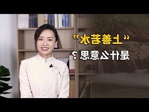 掛水 意思